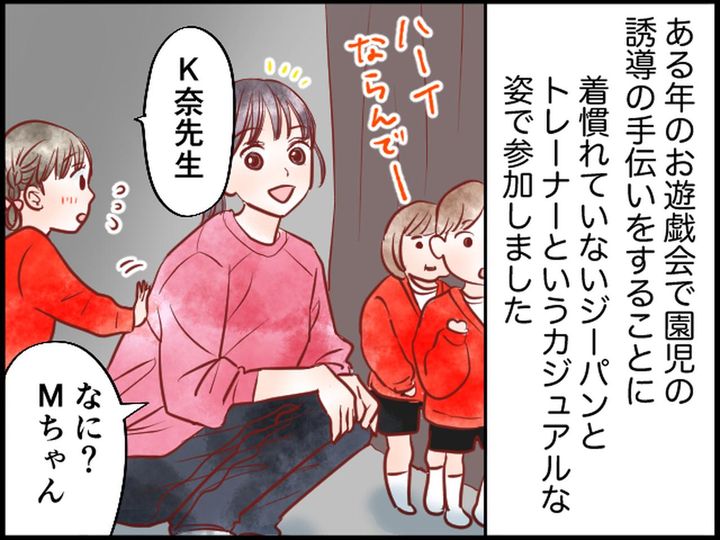 画像1: スカートを貸してくれた本当の理由は？
