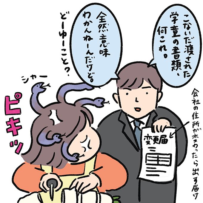 息子とのバトルでイライラする私に話しかけてくる夫。「知らねぇよ」って、さすがに言ったよね【むすこと私のやんごとなき日常・36】の画像6