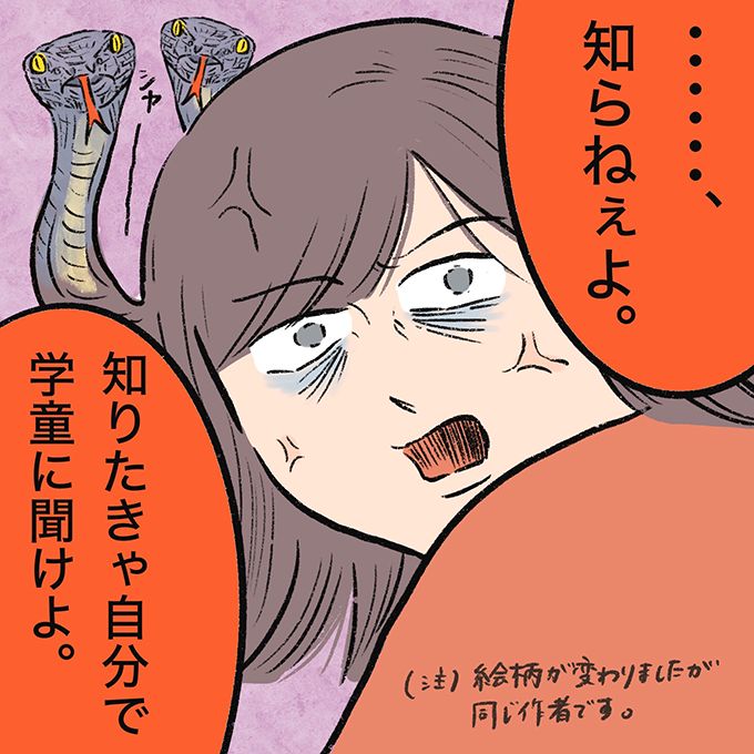 息子とのバトルでイライラする私に話しかけてくる夫。「知らねぇよ」って、さすがに言ったよね【むすこと私のやんごとなき日常・36】の画像8
