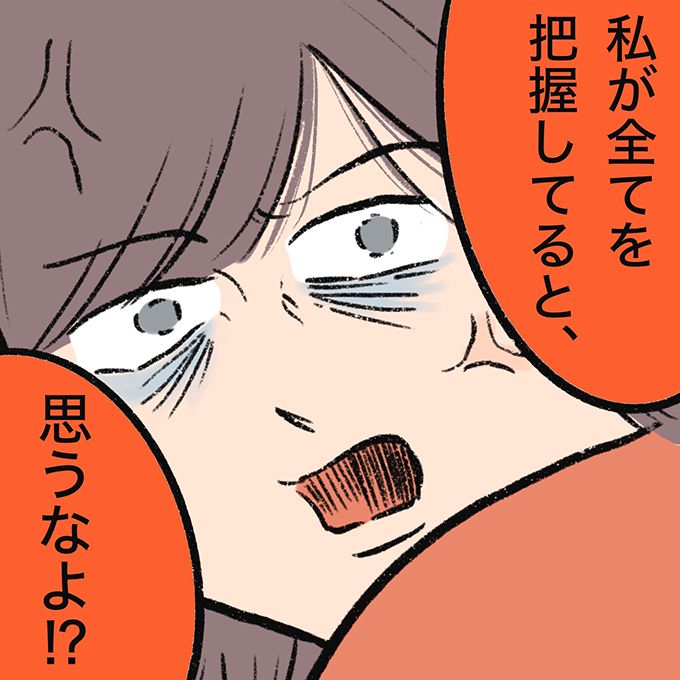 息子とのバトルでイライラする私に話しかけてくる夫。「知らねぇよ」って、さすがに言ったよね【むすこと私のやんごとなき日常・36】の画像9