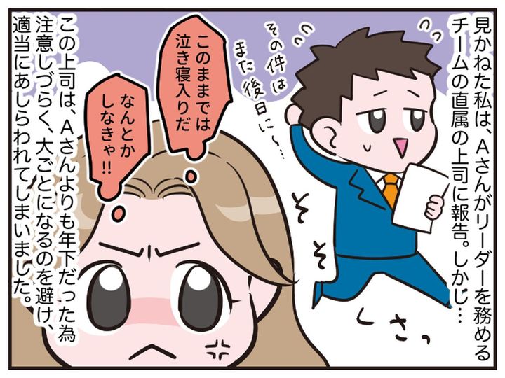 画像2: 許すまじ！ セクハラ社員