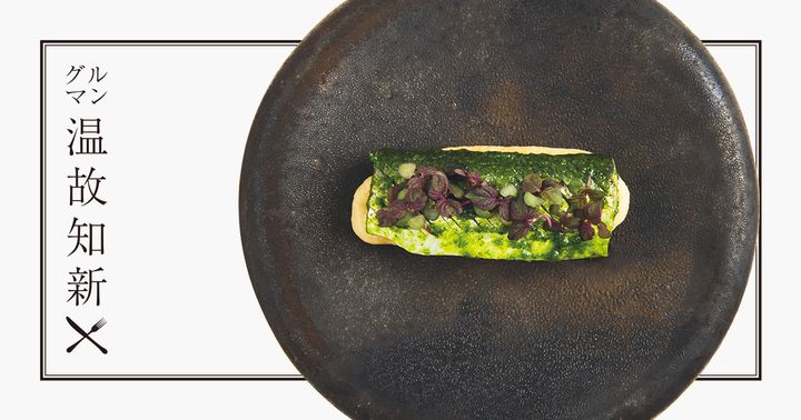 グルマン温故知新：人形町〈コングスト〉「真イワシのコカ」