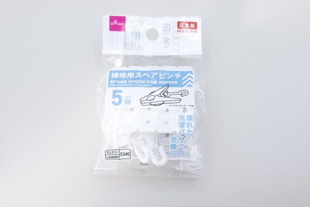 補修用スペアピンチの商品情報