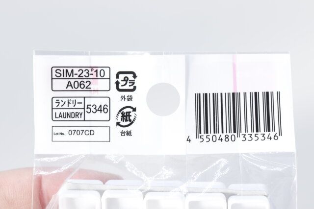 補修用スペアピンチのジャンコード