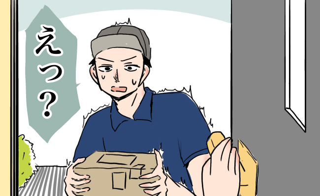 「えっ？！」ある方法で防寒対策していたら⇒配達員さんをギョッとさせてしまい？！