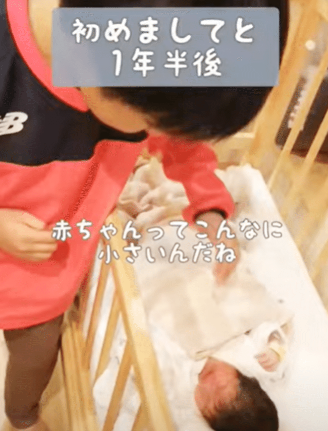 初めましての瞬間と1年半後