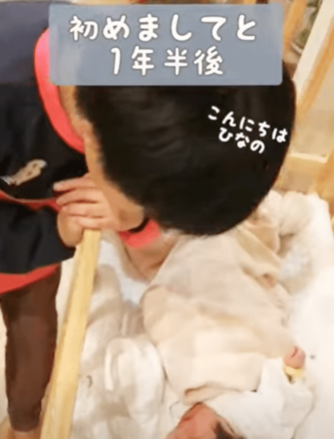 初めましての瞬間と1年半後