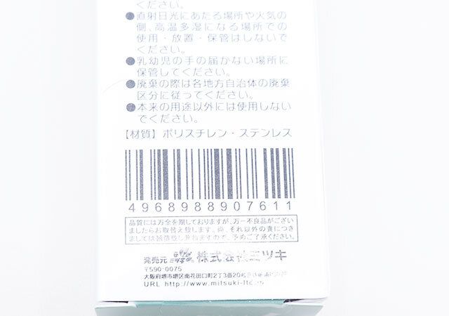 セリアの針の細いダルマピンのバーコード