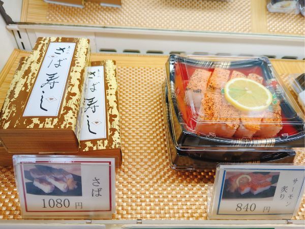 笹の葉寿司商品ラインナップ