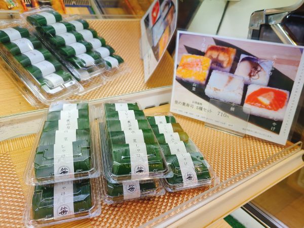 笹の葉寿司 五種類セット