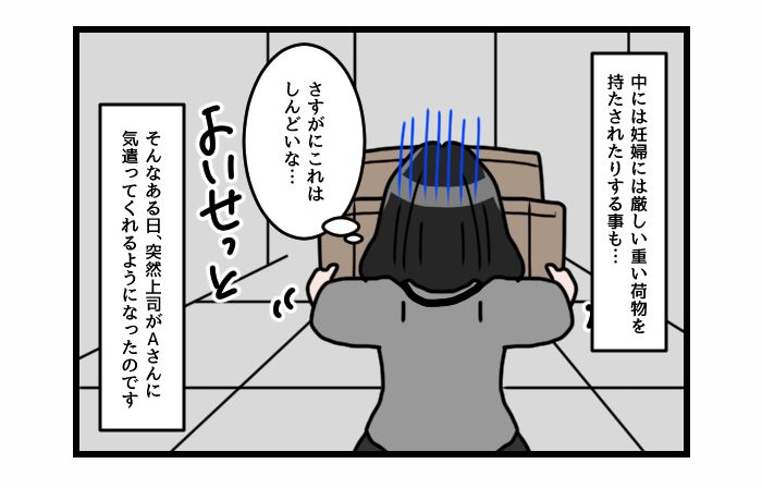 画像2: 妊婦でも特別扱いゼロ！ 厳しい業務も任されて……