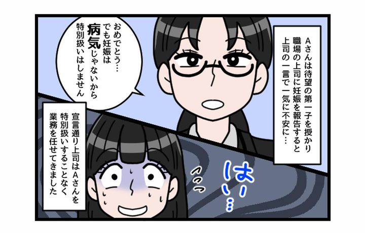 画像1: 妊婦でも特別扱いゼロ！ 厳しい業務も任されて……