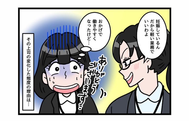 画像3: 妊婦でも特別扱いゼロ！ 厳しい業務も任されて……