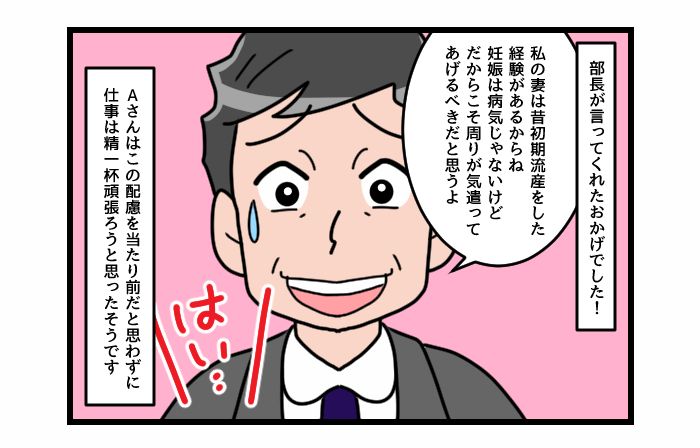 画像4: 妊婦でも特別扱いゼロ！ 厳しい業務も任されて……