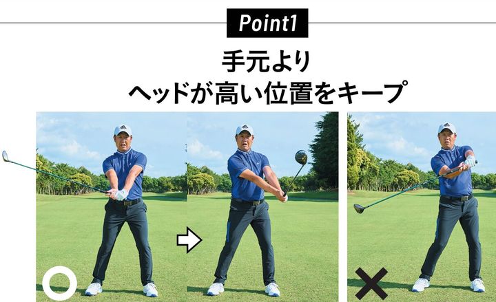 低くて長いインパクトゾーンの作り方とは…!? 正しいカタチはどっち？