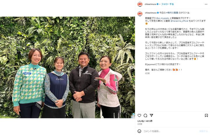 「20年以上…」有村智恵、宮里藍&聖志との仲良しショットを披露！