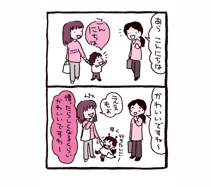 （C）あべゆみこ