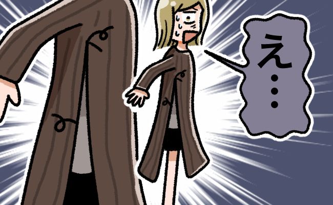 「パッカーン」ショック！激安サイトで買ったワンピースを着た瞬間…まさかの事態に？！