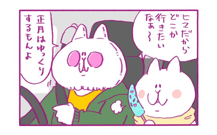 子どもにとっては冬休みなのもあり、暇ですよね