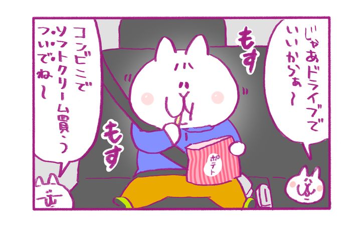 本当はコンビニに行くつもりだった