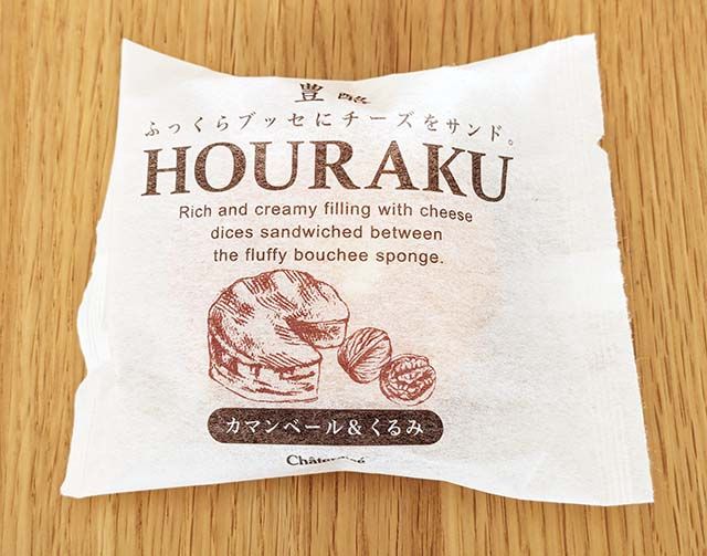 【豊酪 カマンベール&くるみ】