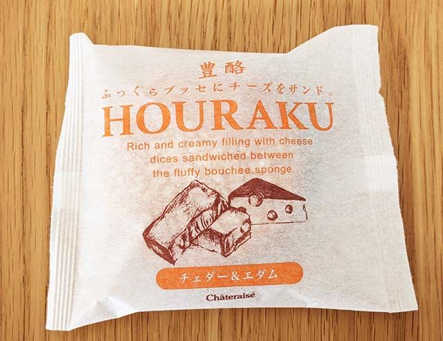【豊酪 チェダー&エダム】