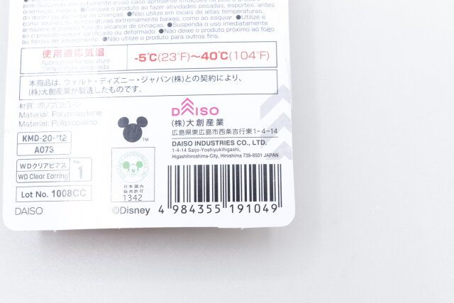 ダイソーのクリアピアス8ペア（ミッキーアイコン）のJANコード