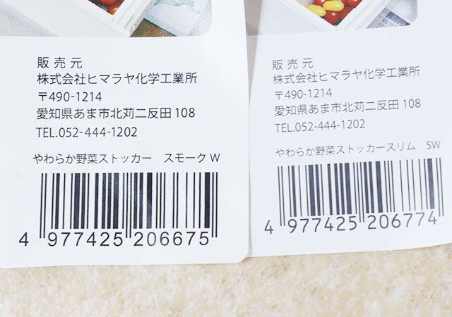 100均の冷蔵庫収納グッズ