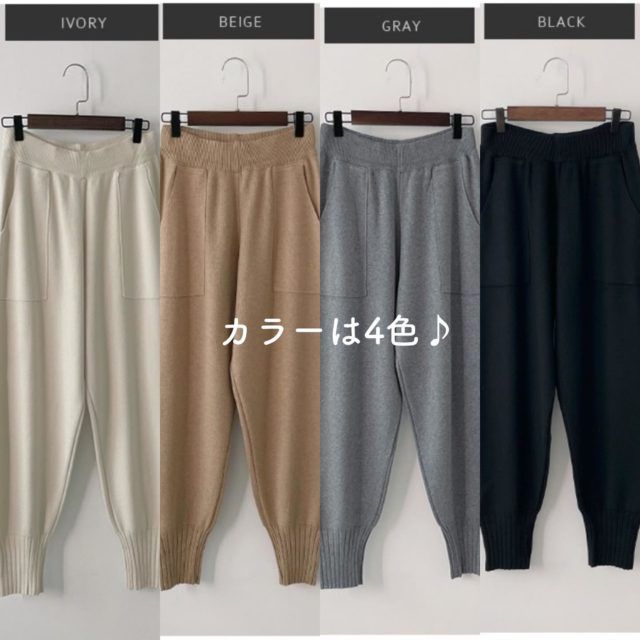 DHOLICからこちらもかわいいジョガーニットパンツ