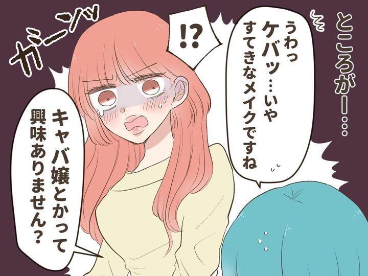 画像4: 流行りの純欲メイクに挑戦