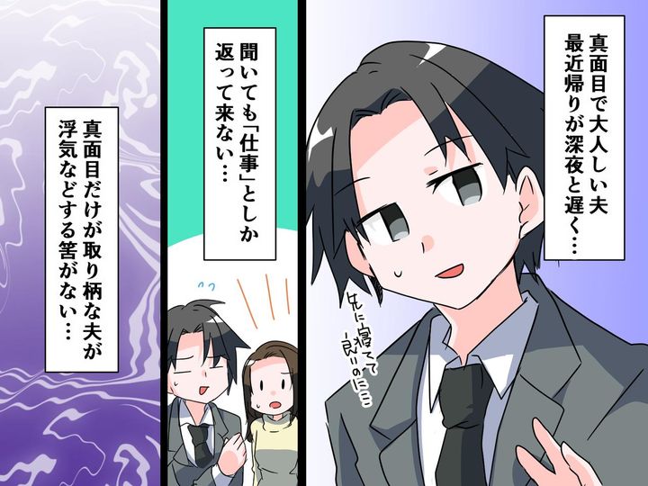 画像: 仕事で帰りが遅いだけ、と思いきや「アンタの旦那、ストーカーしてる」→ 妻が現場に乗り込むと！？