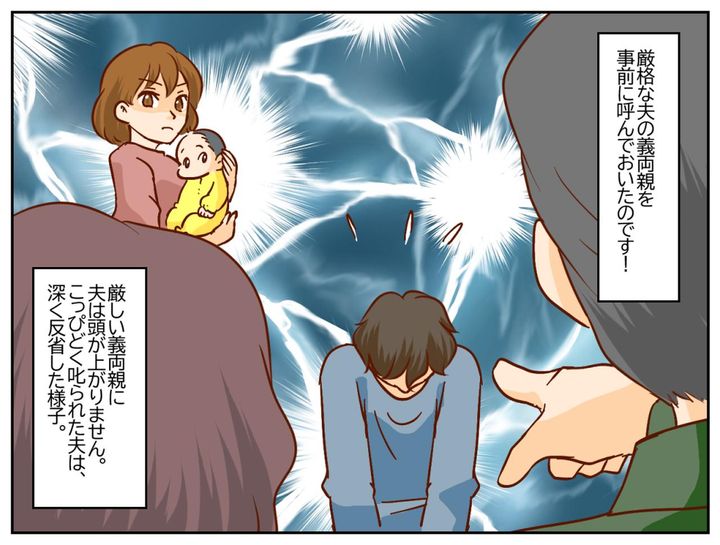 画像4: 夫は飲み会でワイワイするのが大好き