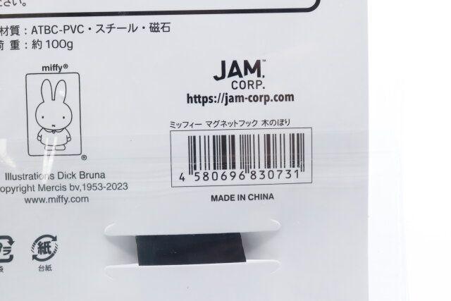 ダイソーのミッフィー マグネットフック 木のぼりのJAN