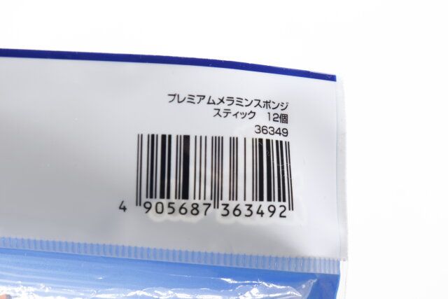 セリアのプレミアムメラミンスポンジ スティック 12個のJAN
