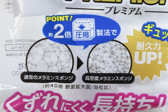 セリアのプレミアムメラミンスポンジ スティック 12個のパッケージ