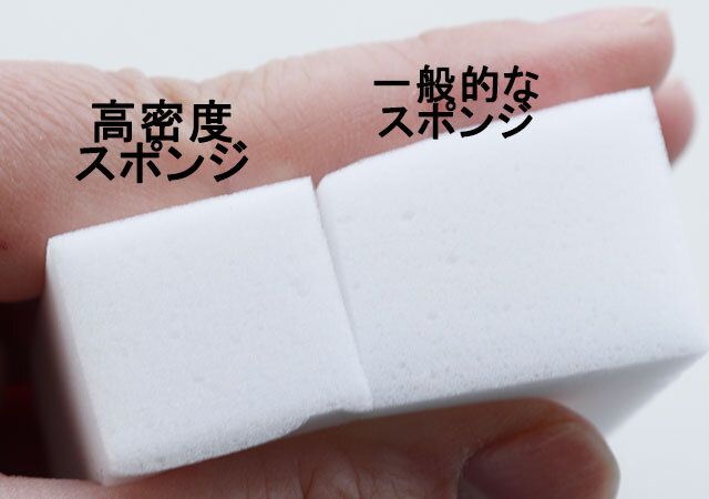 セリアのスポンジと一般的なスポンジの密度を比較した様子