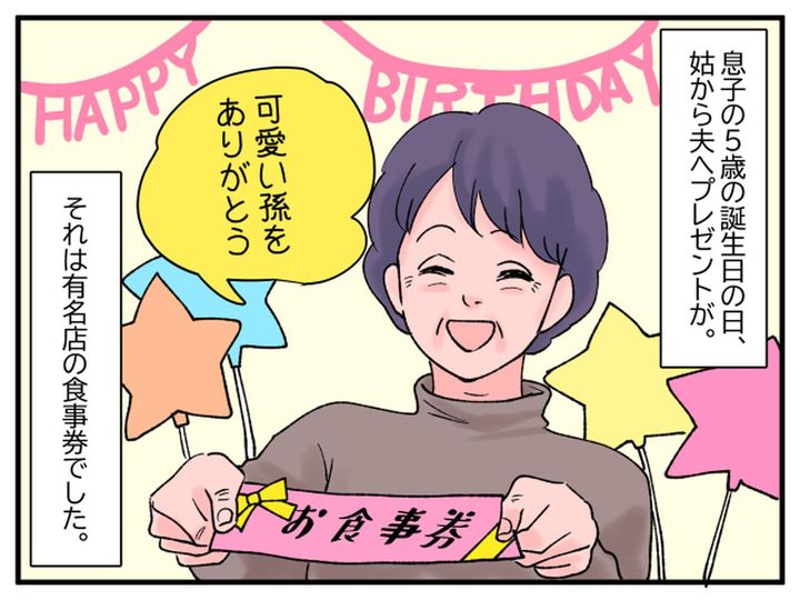 画像2: 5歳になったばかりの息子がスカッと言ってくれました！