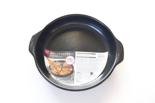 ダイソーの耐熱陶器（約22.5cm）のパッケージ