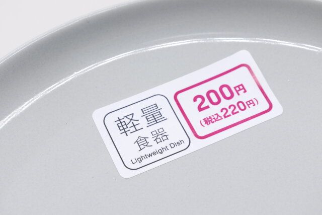 200円の100均軽量食器