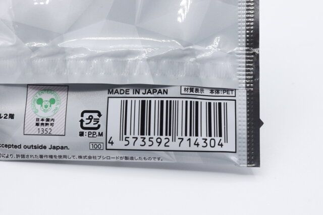 ブシロード トレーディングカード コレクションクリア「Disney100」 取り扱い店