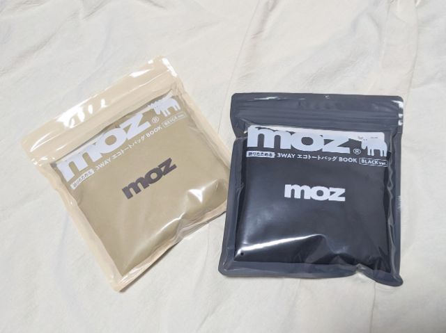 袋に入っているところ