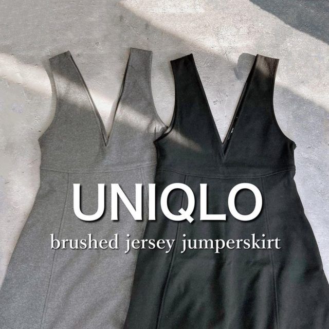 UNIQLO「ジャンスカ」ブラック＆グレー