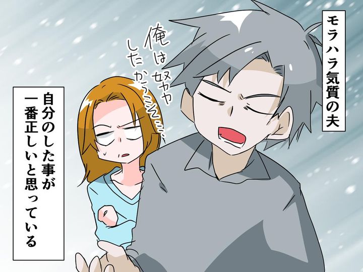 画像: ＜ありがとう、娘！＞モラ夫「転職したい？ 甘えるな！」息子の相談を一蹴する夫に → 娘が痛烈な一言！