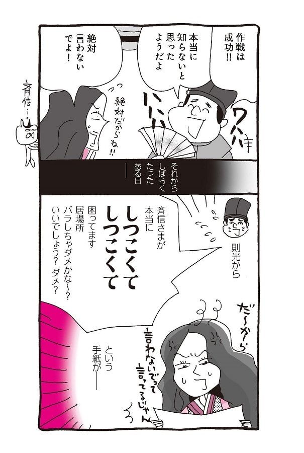 『新編 本日もいとをかし!! 枕草子』（11-3）