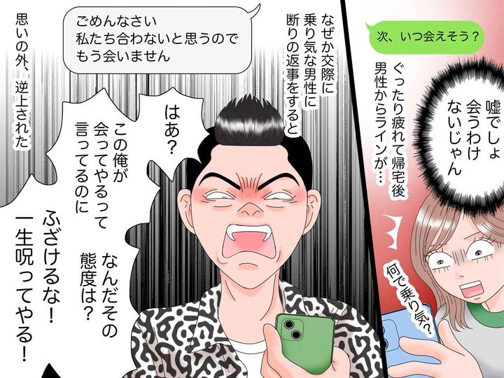 画像2: マッチングしたついていけない男性