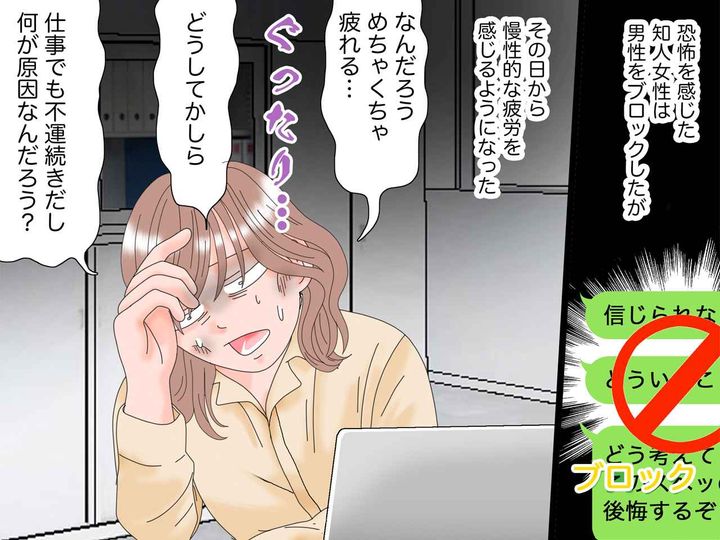 画像3: マッチングしたついていけない男性