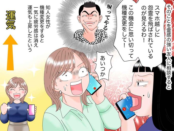 画像4: マッチングしたついていけない男性