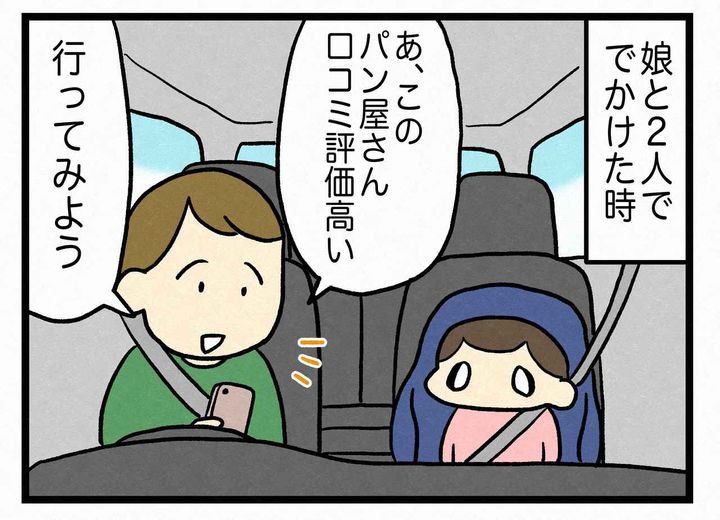 画像1: 評価高いけど…？