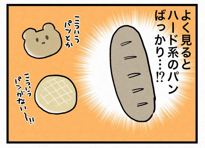 画像3: 評価高いけど…？