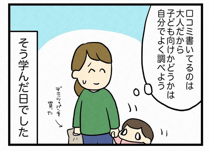 画像4: 評価高いけど…？